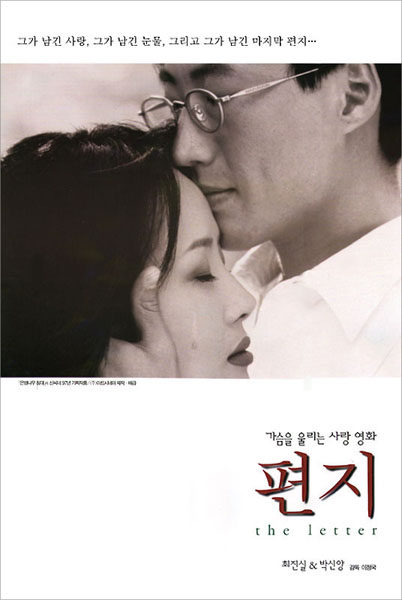 P S I Love You Vs The Letter Dramabeans Korean Drama Recaps