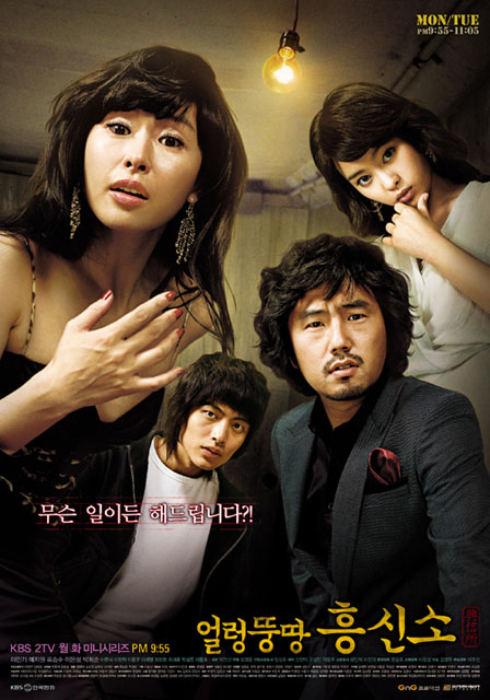 Lee Minki’s Mixed-Up Investigative Agency