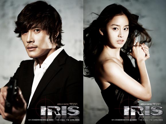 korean drama iris 2