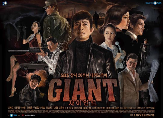 giant22