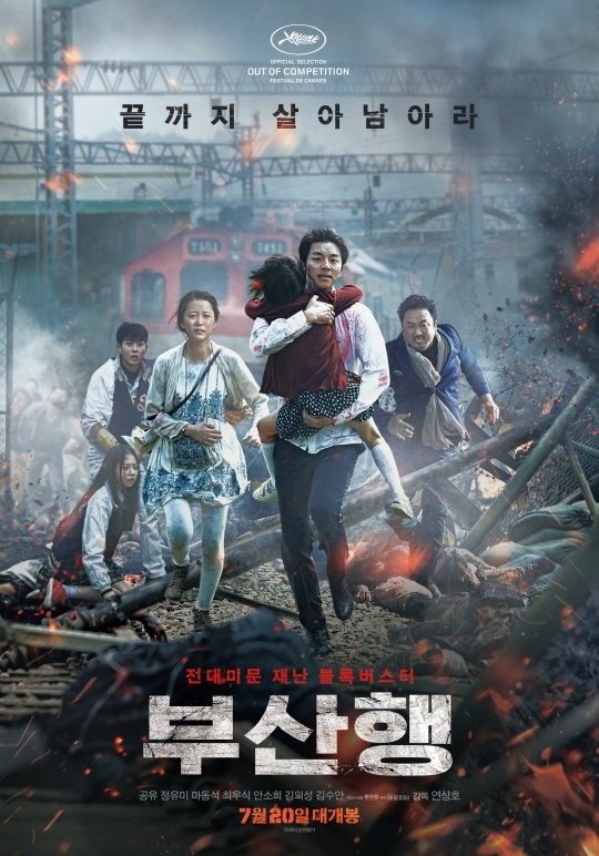 Blockbuster zombie thriller Train to Busan to get Hollywood remake