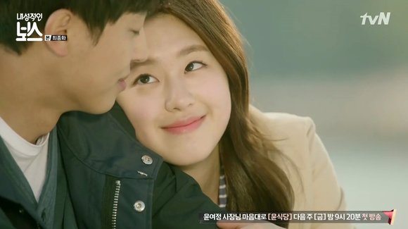 Introverted Boss: Episode 16 (Final)