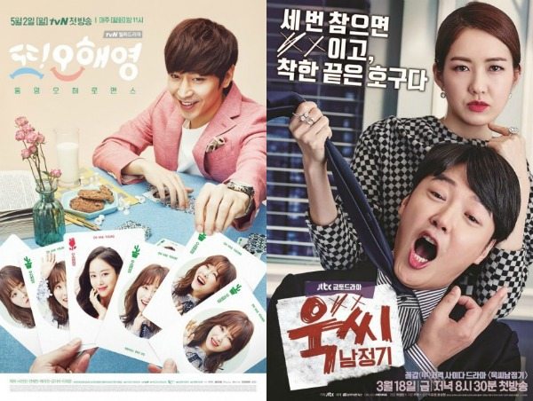 Oh Hae-young PD and Nam Jung-ki writer team up for tvN youth drama