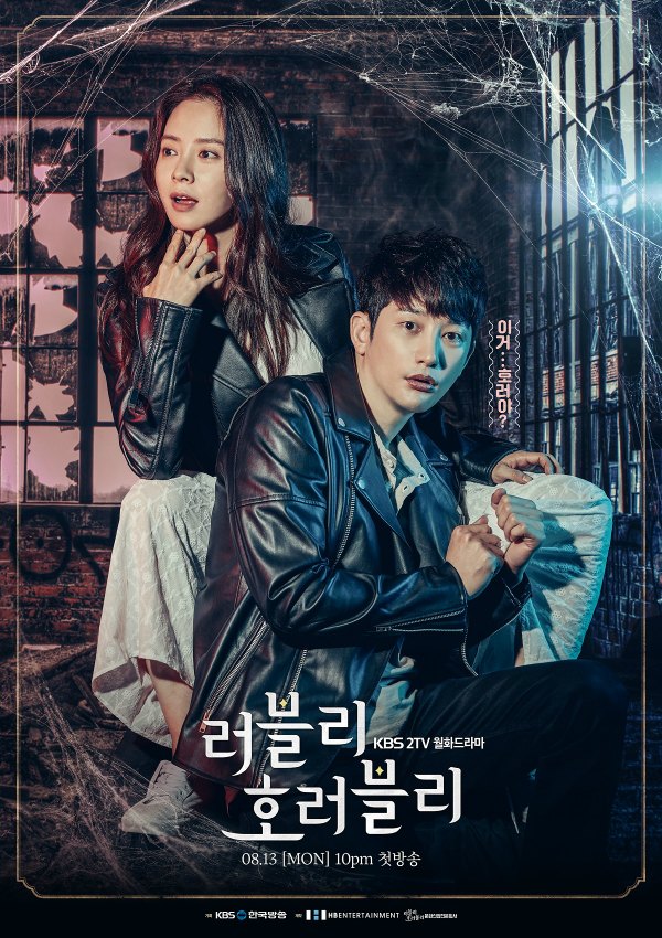Premiere Watch: Lovely Horribly
