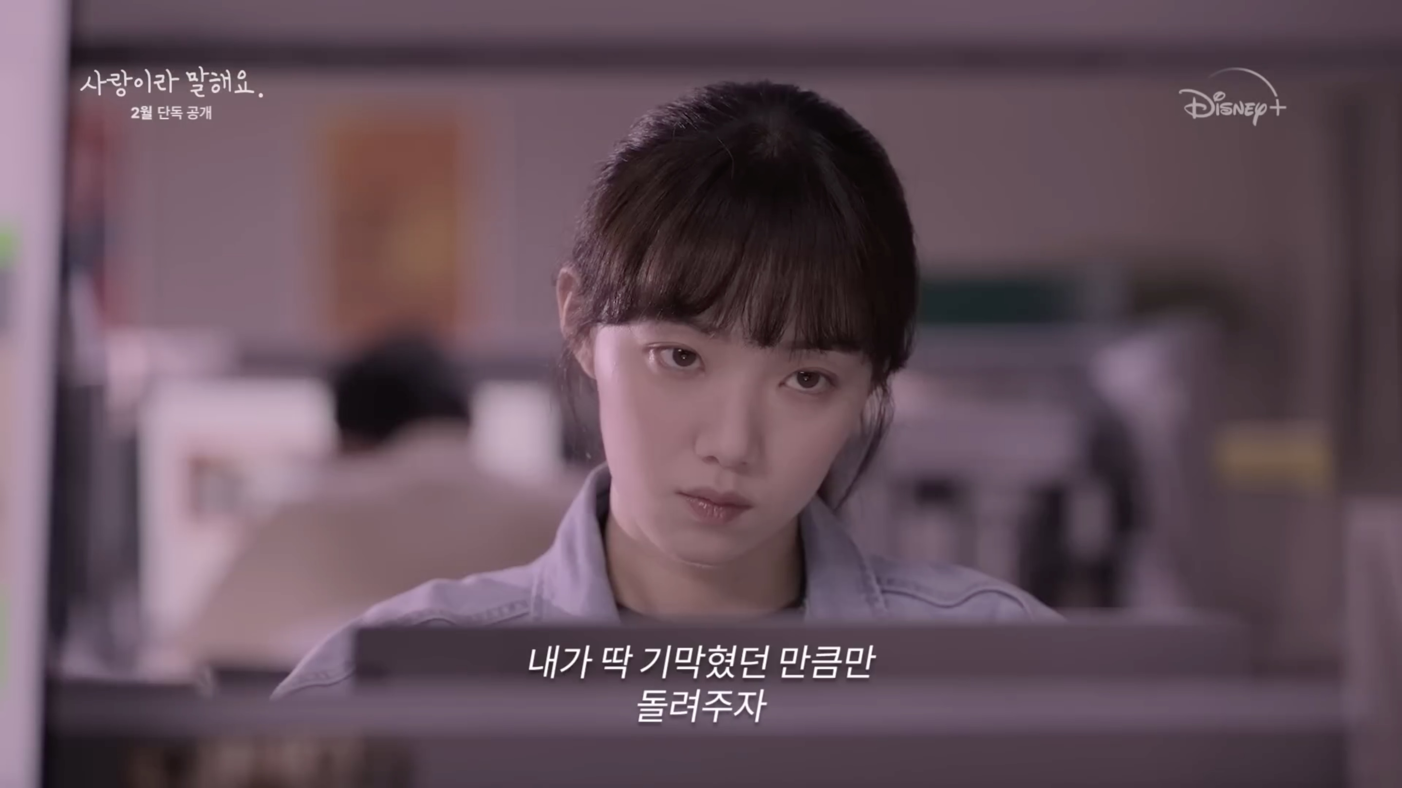 Lee Sung-kyung longs for revenge in Call it Love