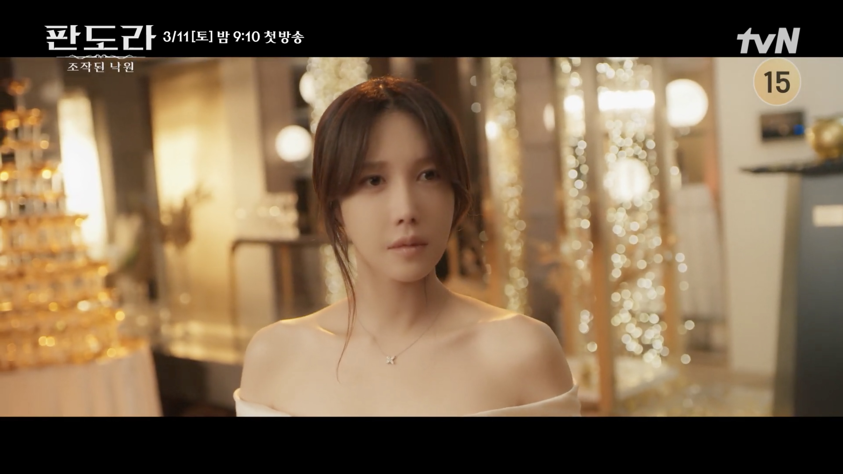 Lee Jia is faced with Pandora's box in first teaser