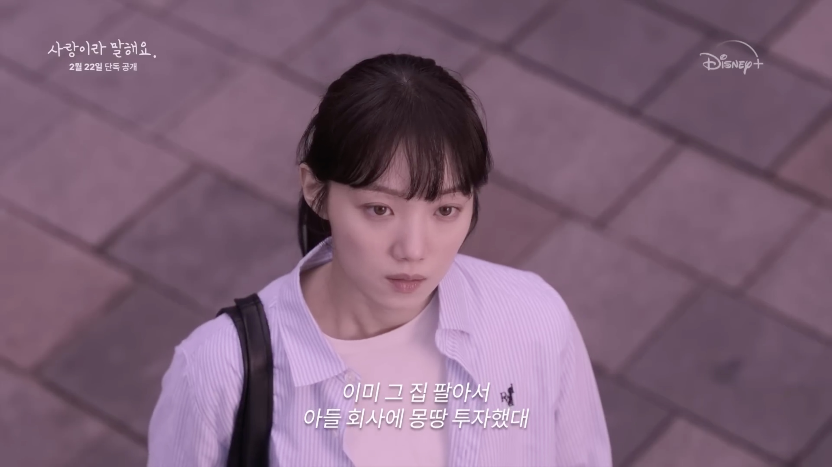 Amidst betrayal, can Lee Sung-kyung Call it Love?