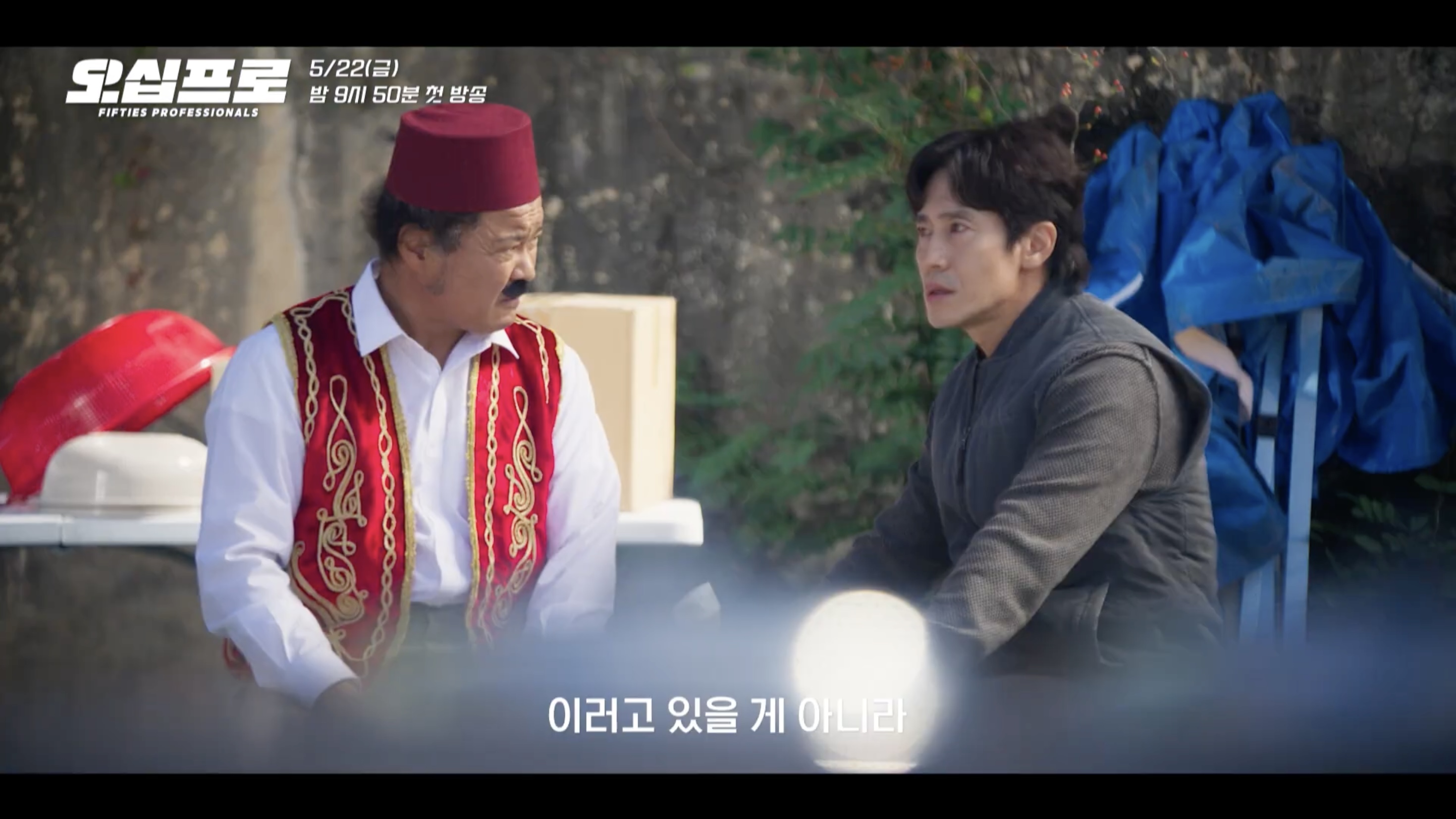 Shin Ha-kyun relives the glory days with his fellow Fifties Professionals