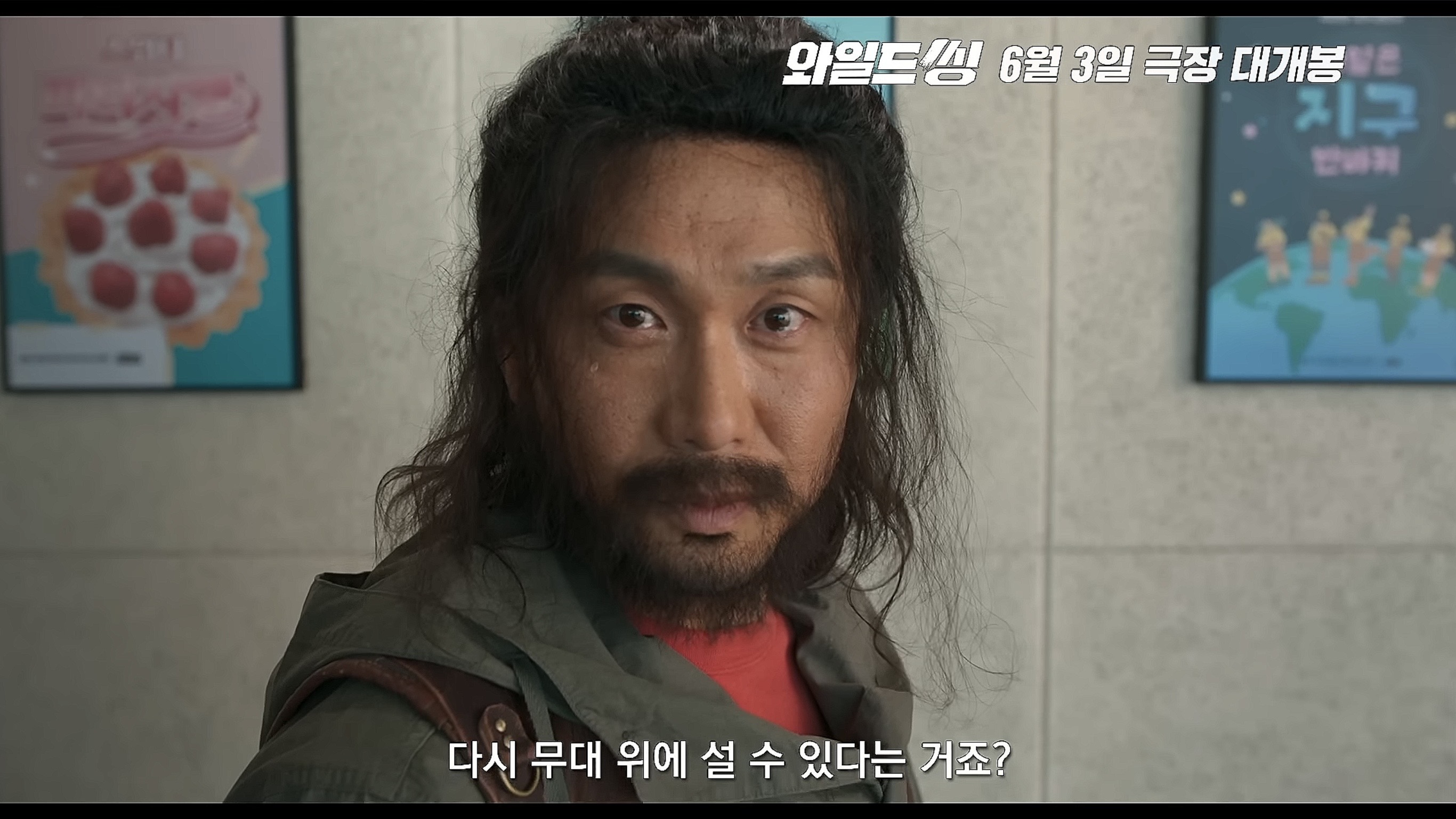 Faded idol Kang Dong-won rocks out to retro idol tunes in Wild Sing