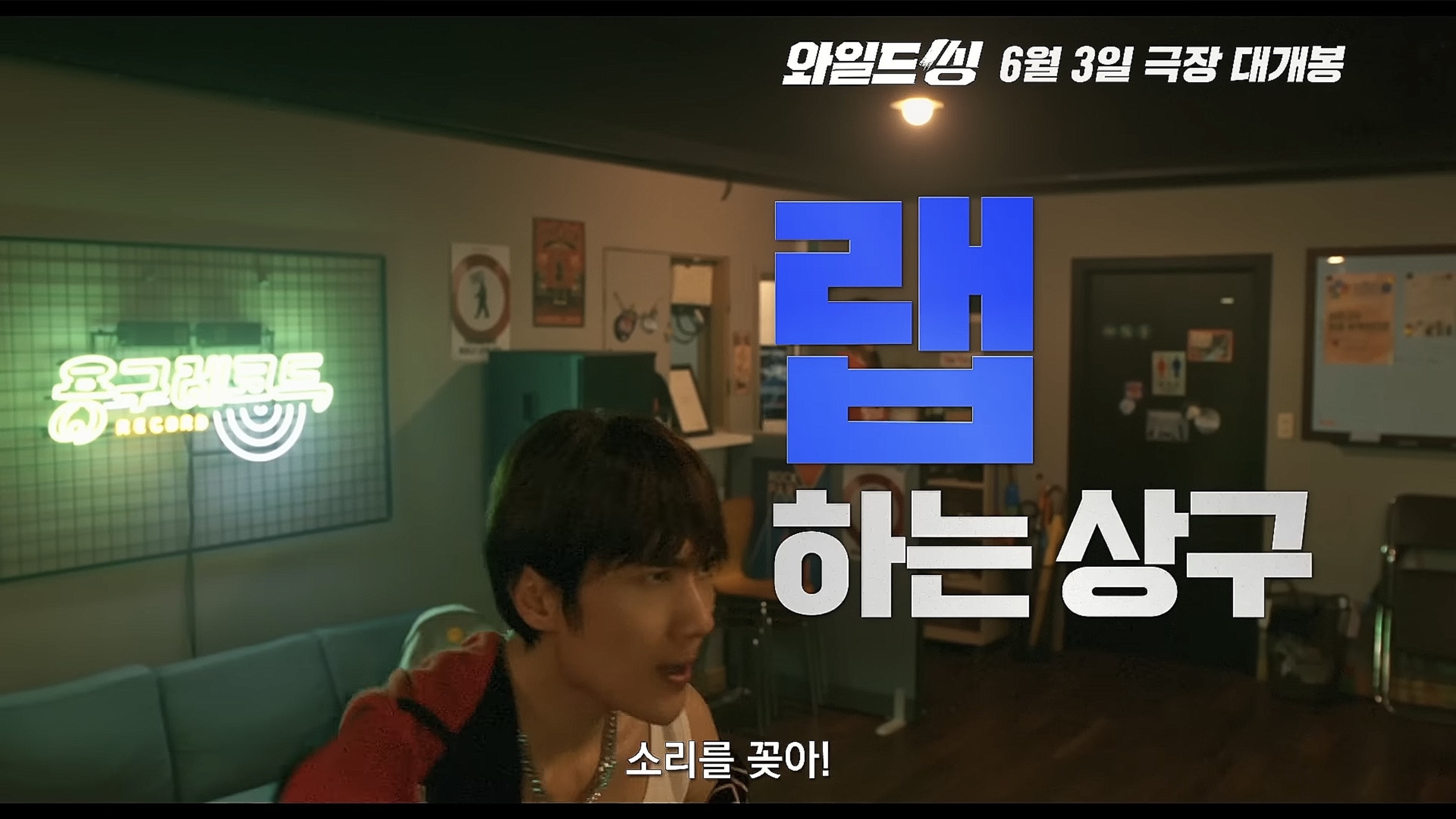 Faded idol Kang Dong-won rocks out to retro idol tunes in Wild Sing