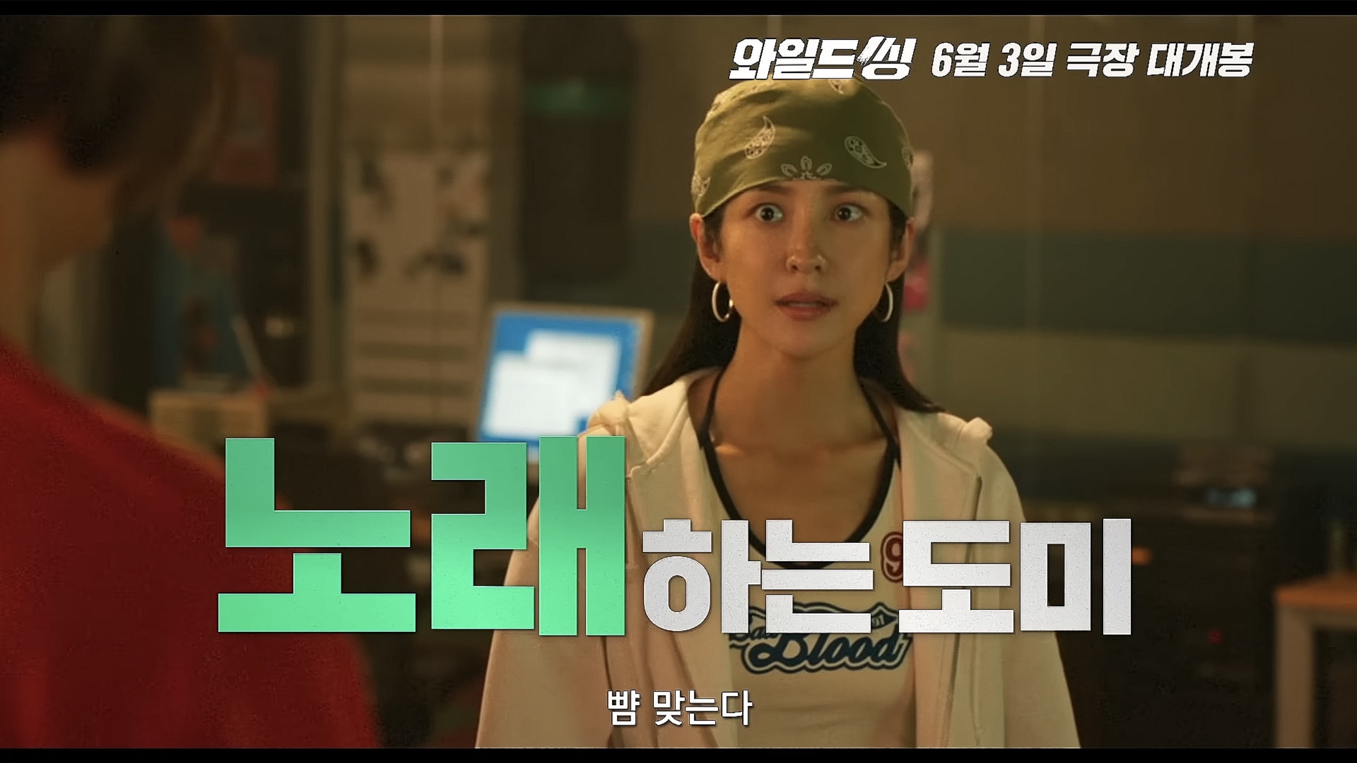 Faded idol Kang Dong-won rocks out to retro idol tunes in Wild Sing
