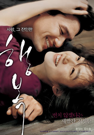 The 2007 Korean Film Awards » Dramabeans Korean drama recaps