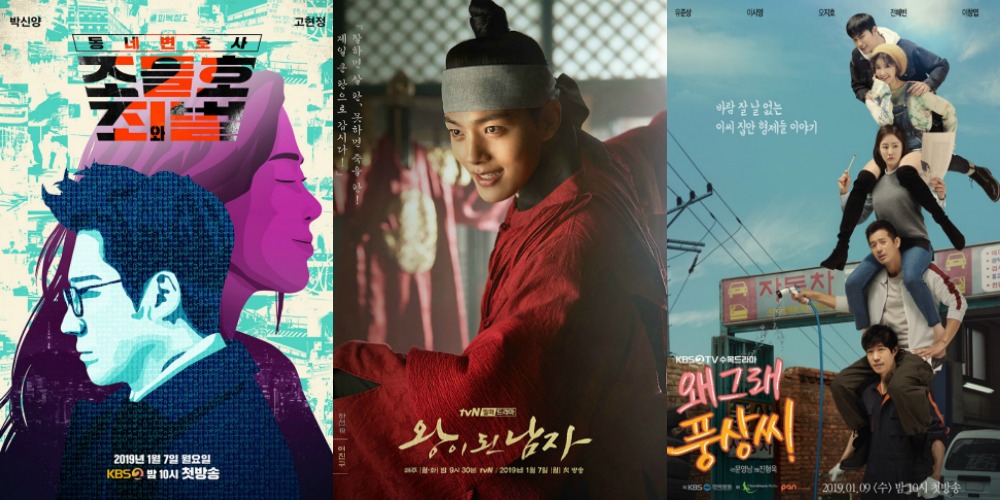 Premiere Watch: Neighborhood Lawyer Jo Deul-ho 2, The Crowned Clown, What’s Wrong Mr. Poong-sang