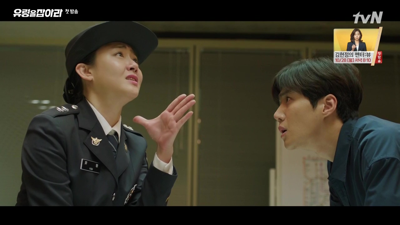 Catch the Ghost: Episode 1 » Dramabeans Korean drama recaps