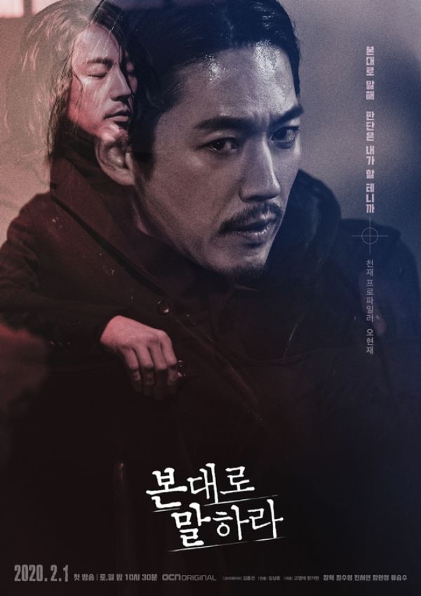 Jang Hyuk, Sooyoung go after serial murderer in OCN’s Tell Me What You Saw