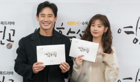 KBS Soul Repairer holds first script reading with Shin Ha-kyun, Jung So-min