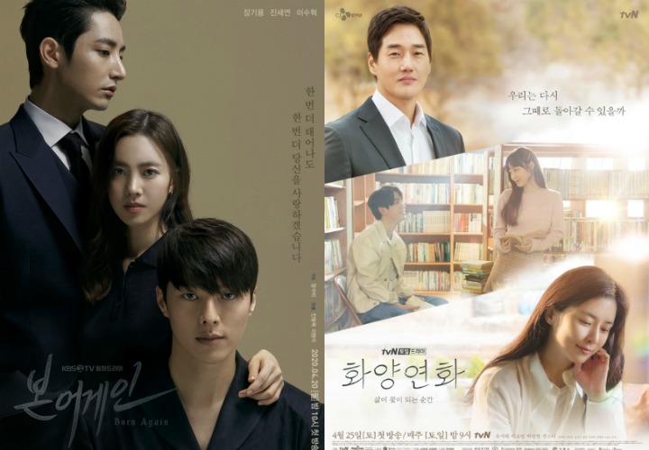 Premiere Watch: Born Again, When My Love Blooms » Dramabeans Korean ...