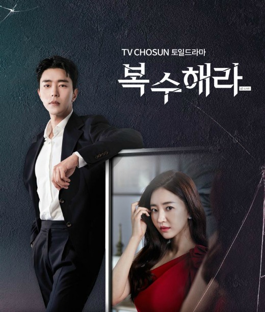 Kim Sa-rang to Get Revenge in new TV Chosun drama
