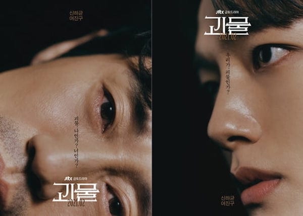 JTBC’s Beyond Evil releases teaser with Shin Ha-kyun, Yeo Jin-gu