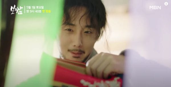 Jung Il-woo takes a roguish turn in newest Bossam: Steal the Fate teaser