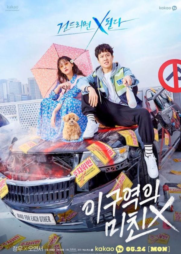 Promos revealed for KakaoTV’s rom-com drama Mad for Each Other