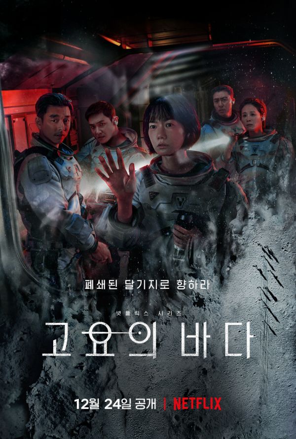 New teaser released for Netflix sci-fi drama The Silent Sea
