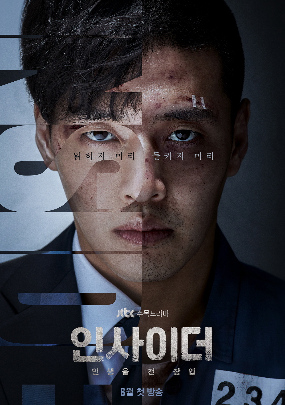 Kang Haneul becomes an Insider in JTBC’s new action-suspense