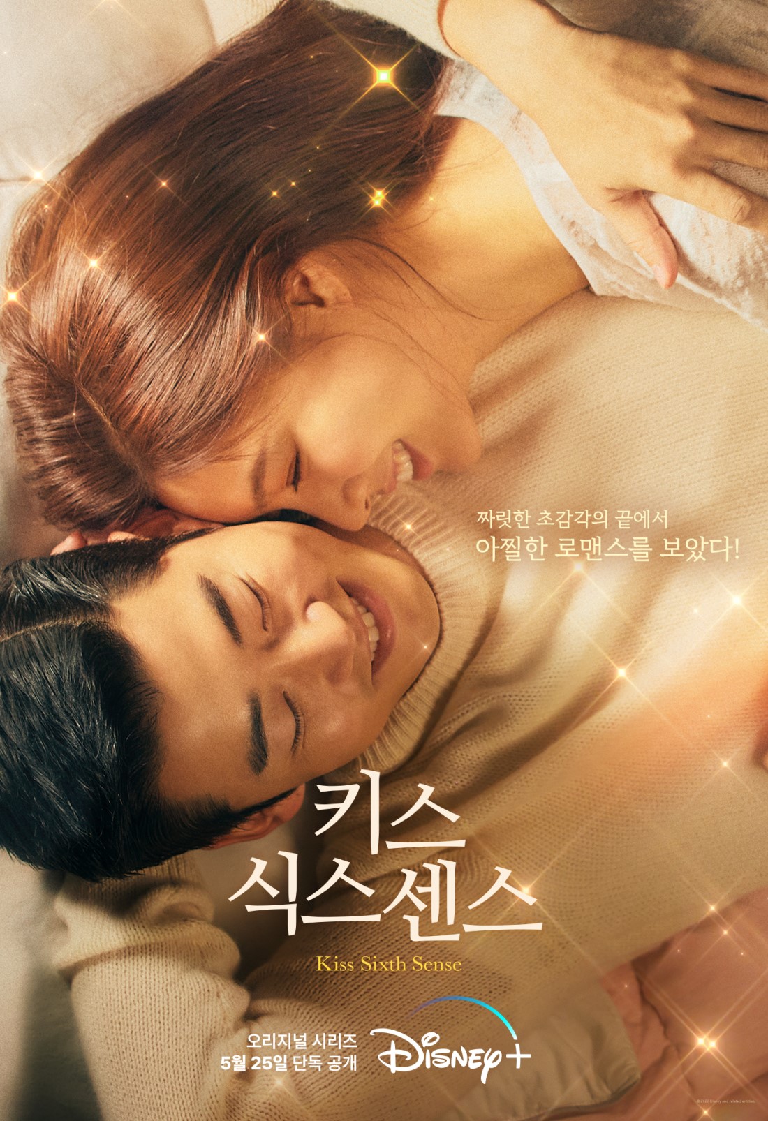 Seo Ji-hye tries to deny her future with Yoon Kye-sang in new promos for Kiss Sixth Sense