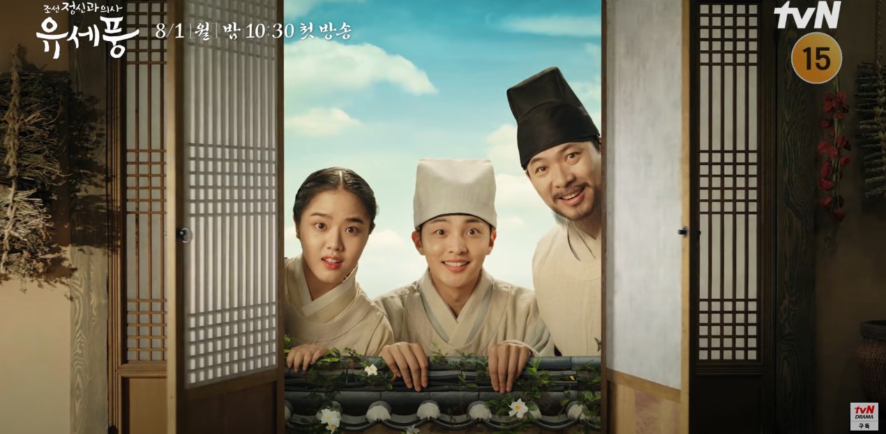 Joseon Psychiatrist Yoo Se-poong is open for business in new promos