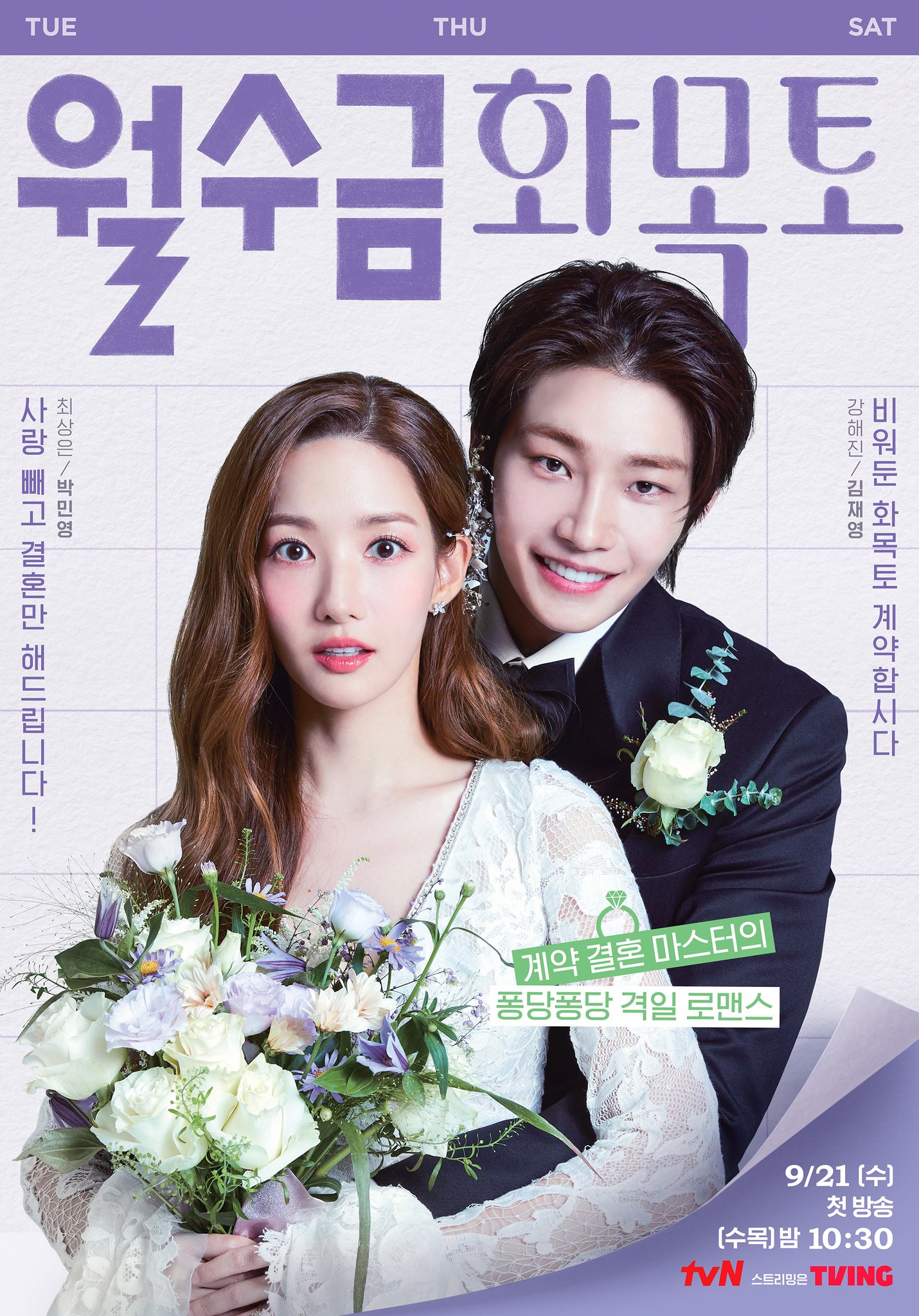 It's a groom face-off in new posters for tvN's Love in Contract