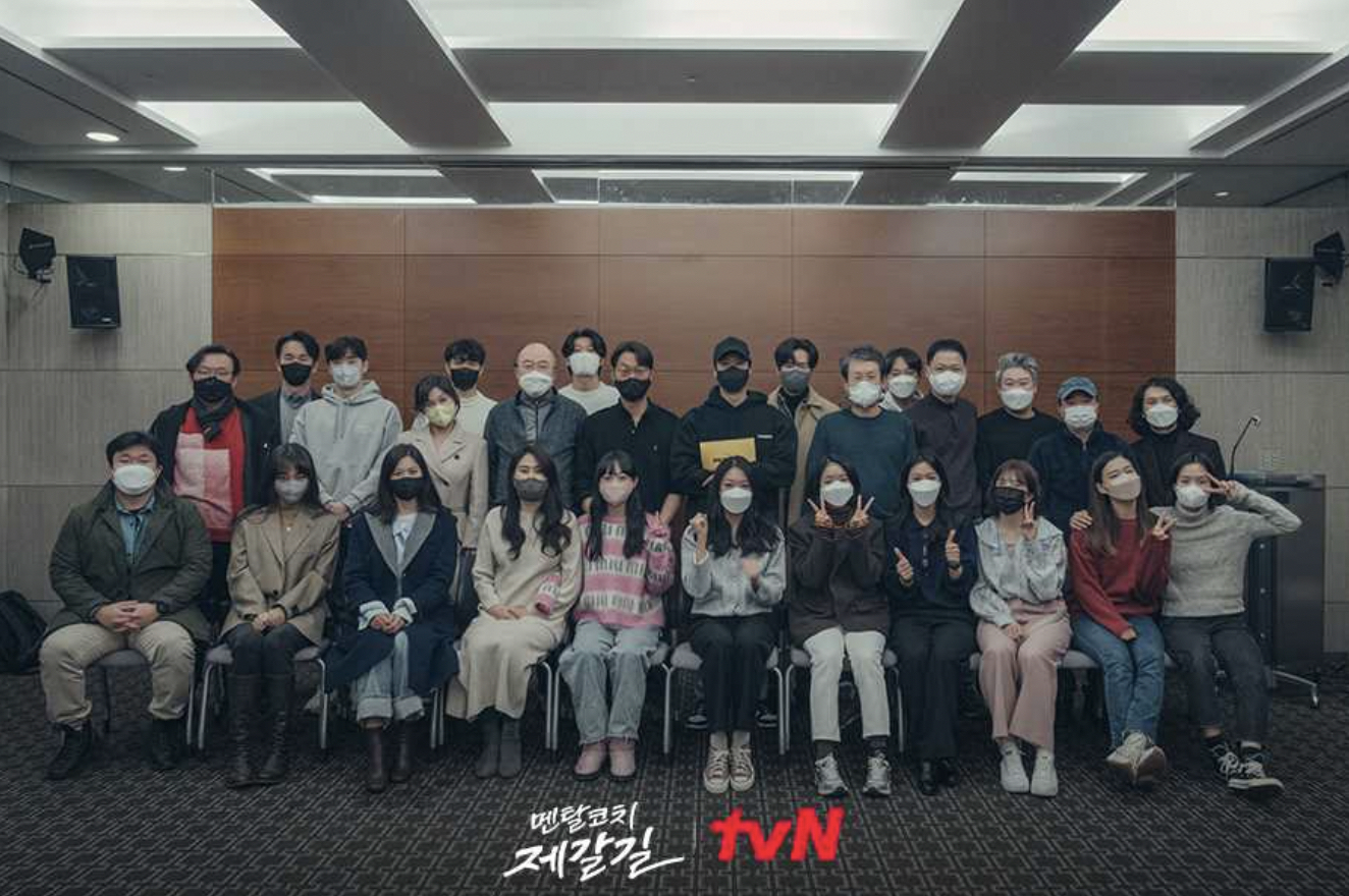 Script reading for tvN's healing sports drama Mental Coach Je Gal-gil