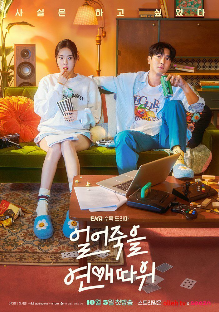 New poster for ENA's upcoming rom-com Icy Cold Romance is perfection