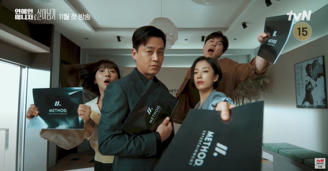 First look at tvN's Call My Agent with Lee Seo-jin and Kwak Sun-young