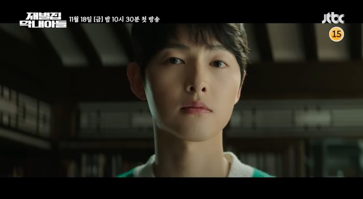 Reborn Rich in the 1980s, Song Joong-ki is out for vengeance