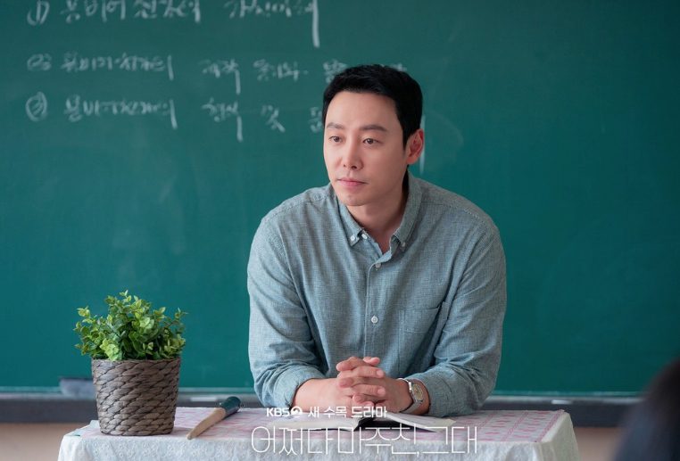 Kim Dong-wook might Run Into You in new KBS fantasy