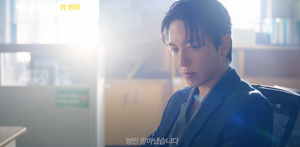 Jung Yong-hwa solves the case in KBS's Brain Cooperation