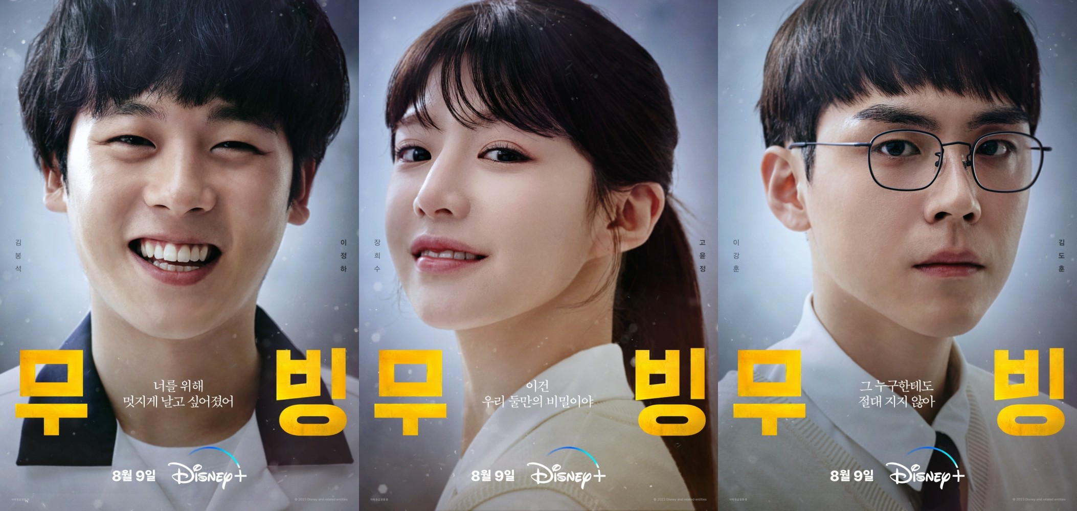 Introducing Disney+'s Moving superheroes » Dramabeans Kdrama