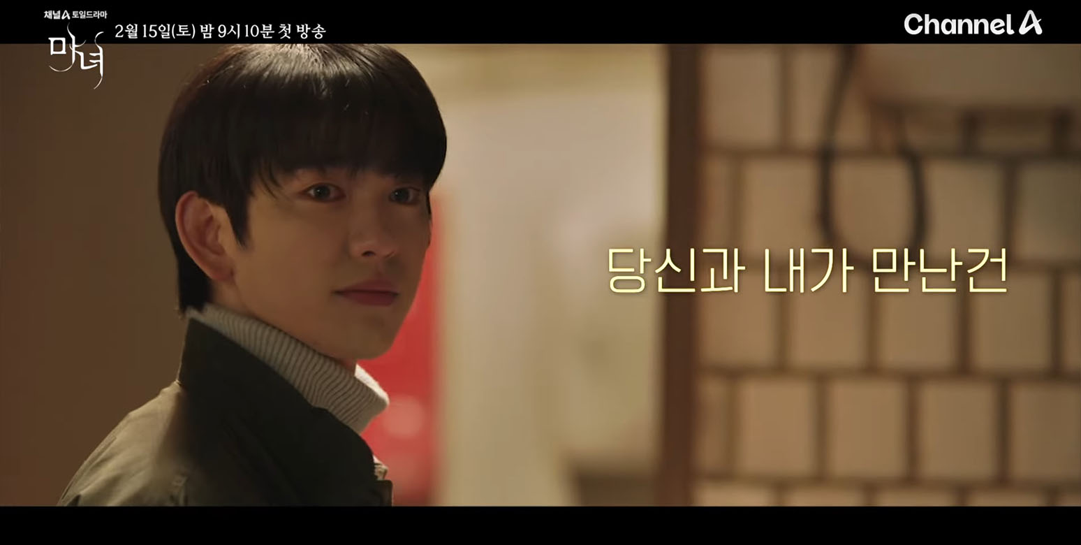 Jinyoung reunites with The Witch Noh Jung-eui » Dramabeans