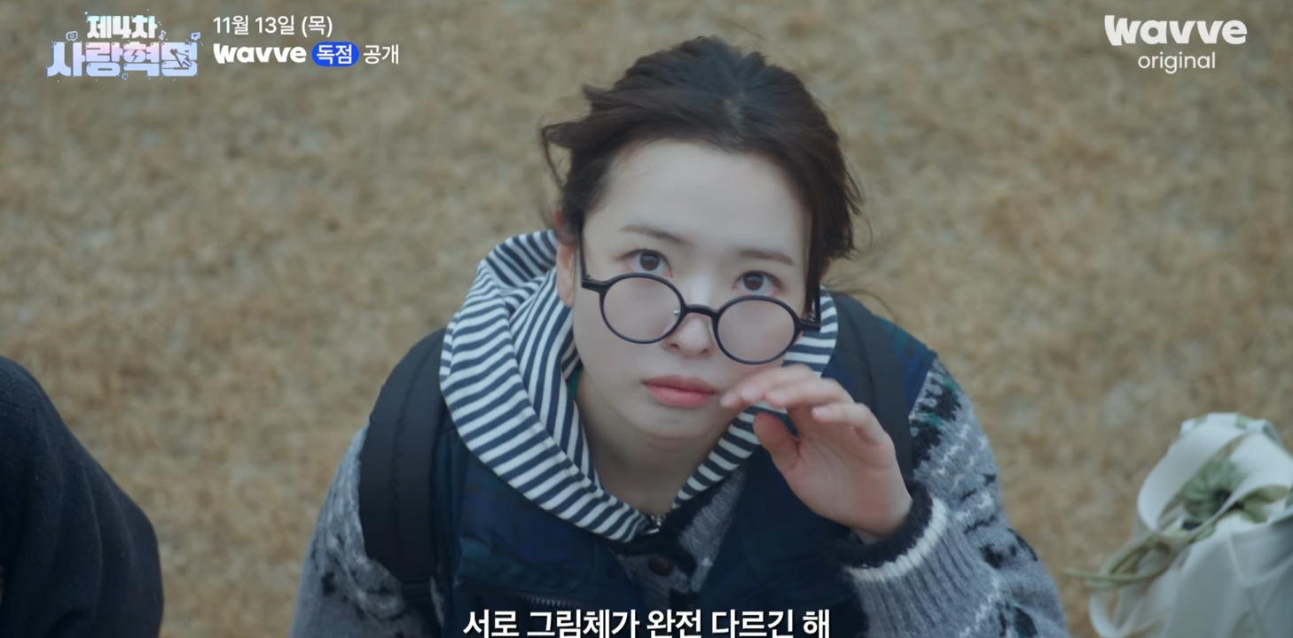 the 4th love revolution kdrama