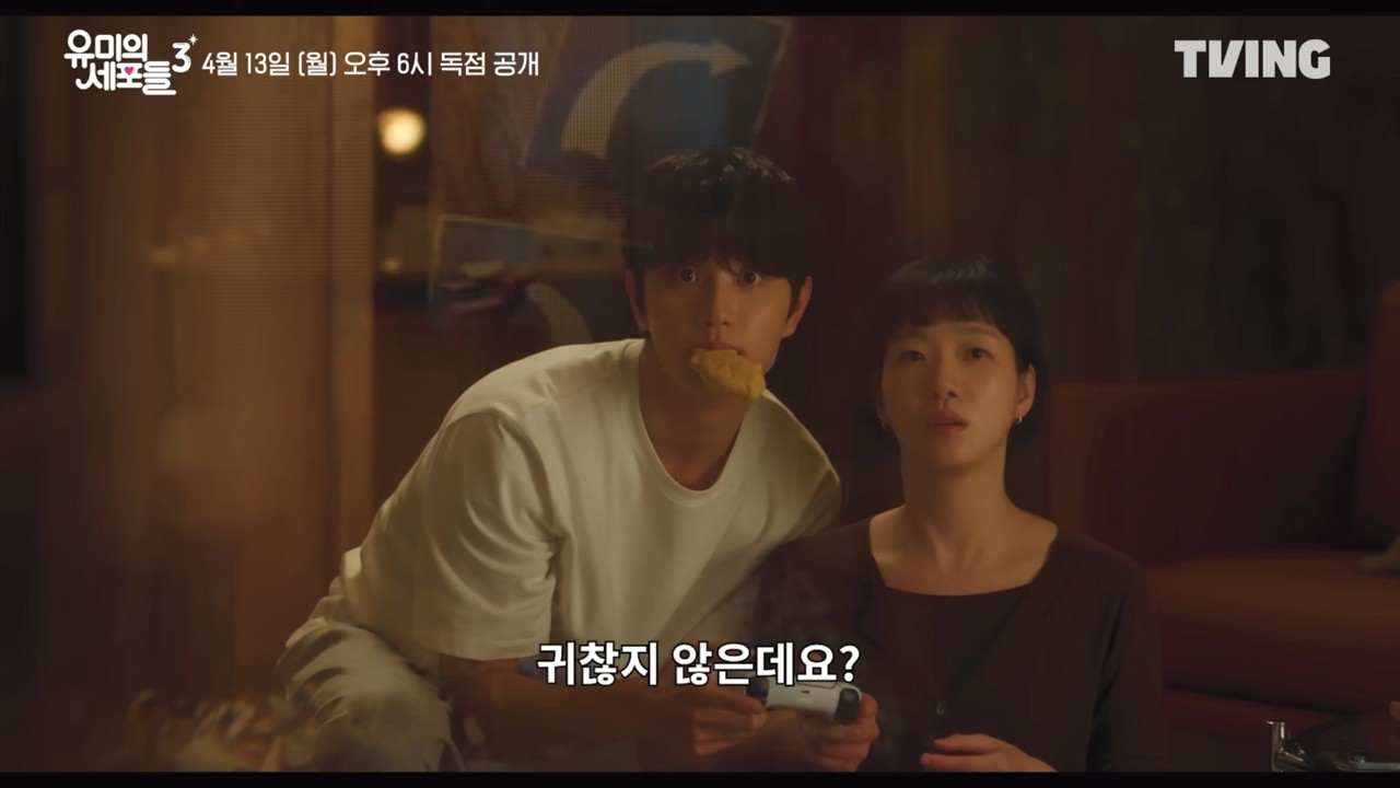 Kim Jae-won falls for Kim Go-eun in Yumi’s Cells 3