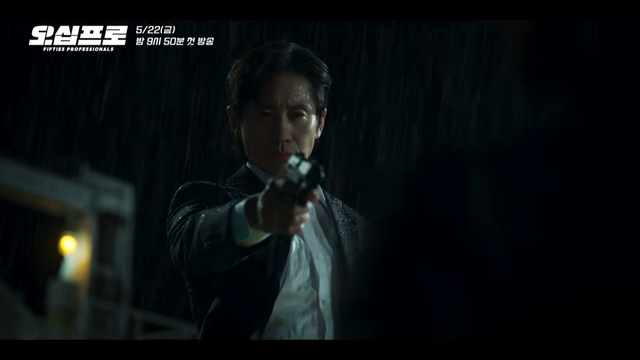 Shin Ha-kyun wants a reboot with his Fifties Professionals