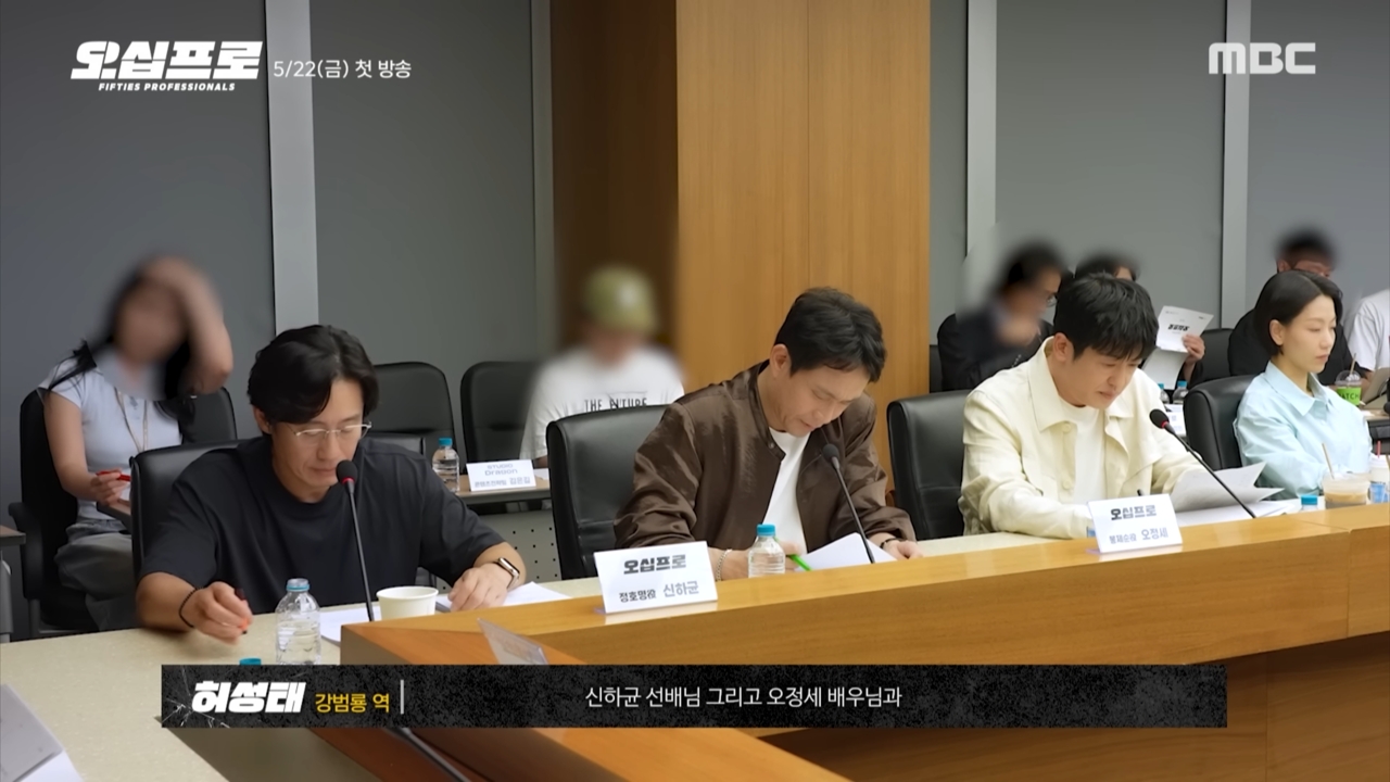 Shin Ha-kyun, Oh Jung-se, Heo Sung-tae are Fifties Professionals