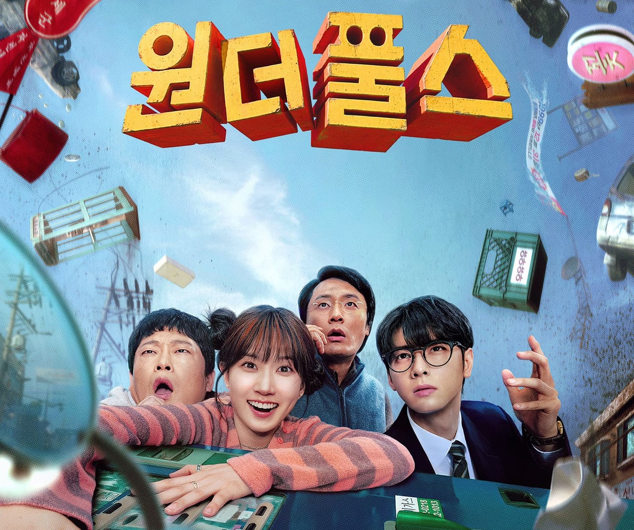 Park Eun-bin and Cha Eun-woo team up in The WONDERfools