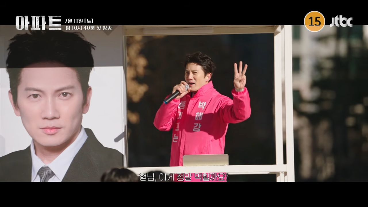 Ex-gangster Ji Sung jumps into Apartment politics