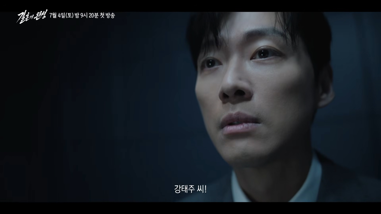 Namgoong Min wants his wife gone in The Husband