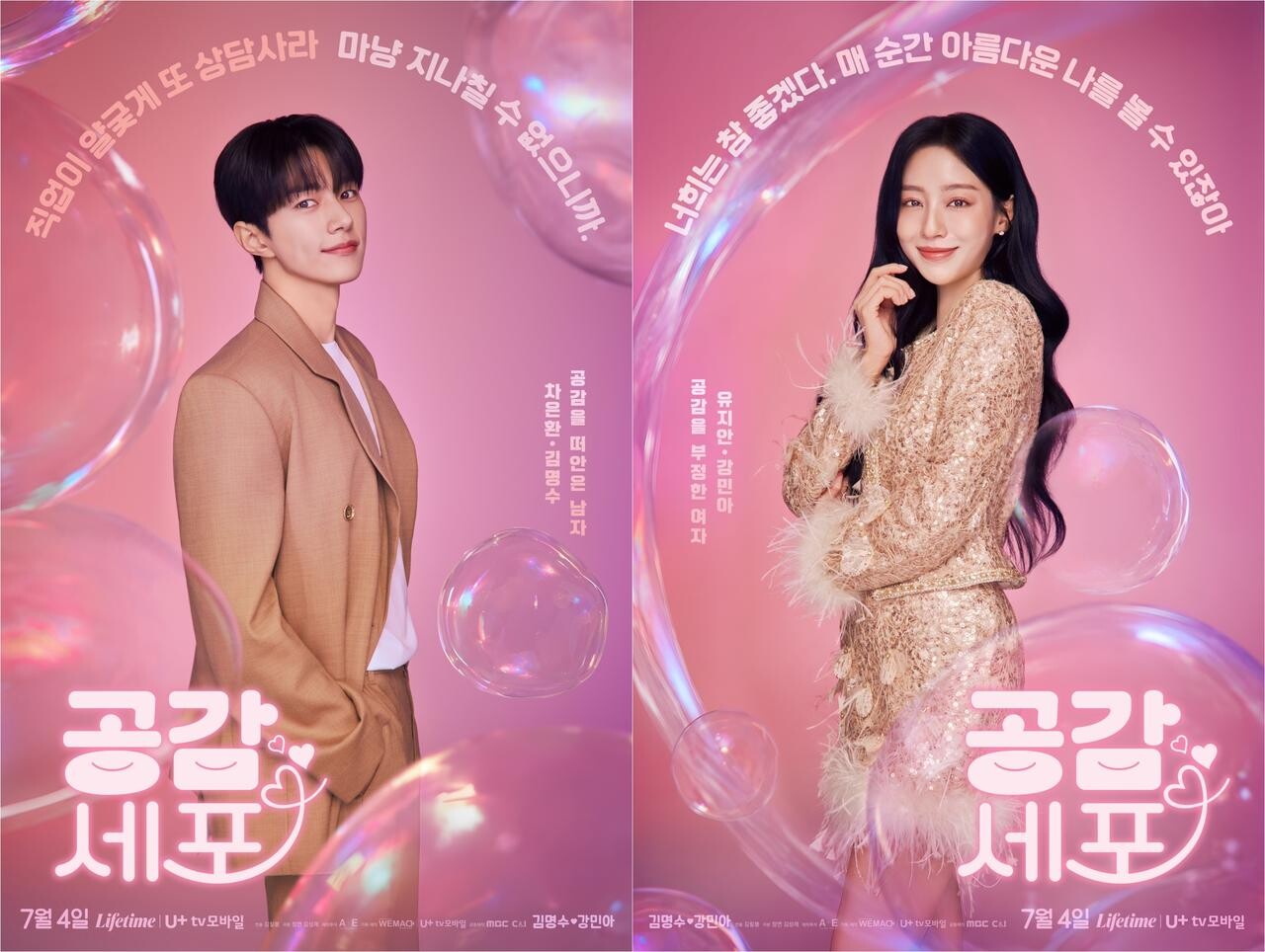 L helps Kang Min-ah find Love in Sync