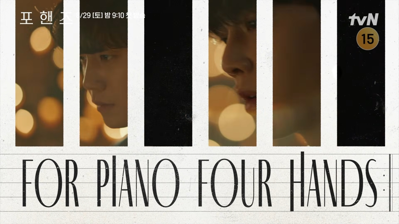 Song Kang and Lee Jun-young share the stage in Four Hands, Two Sonatas