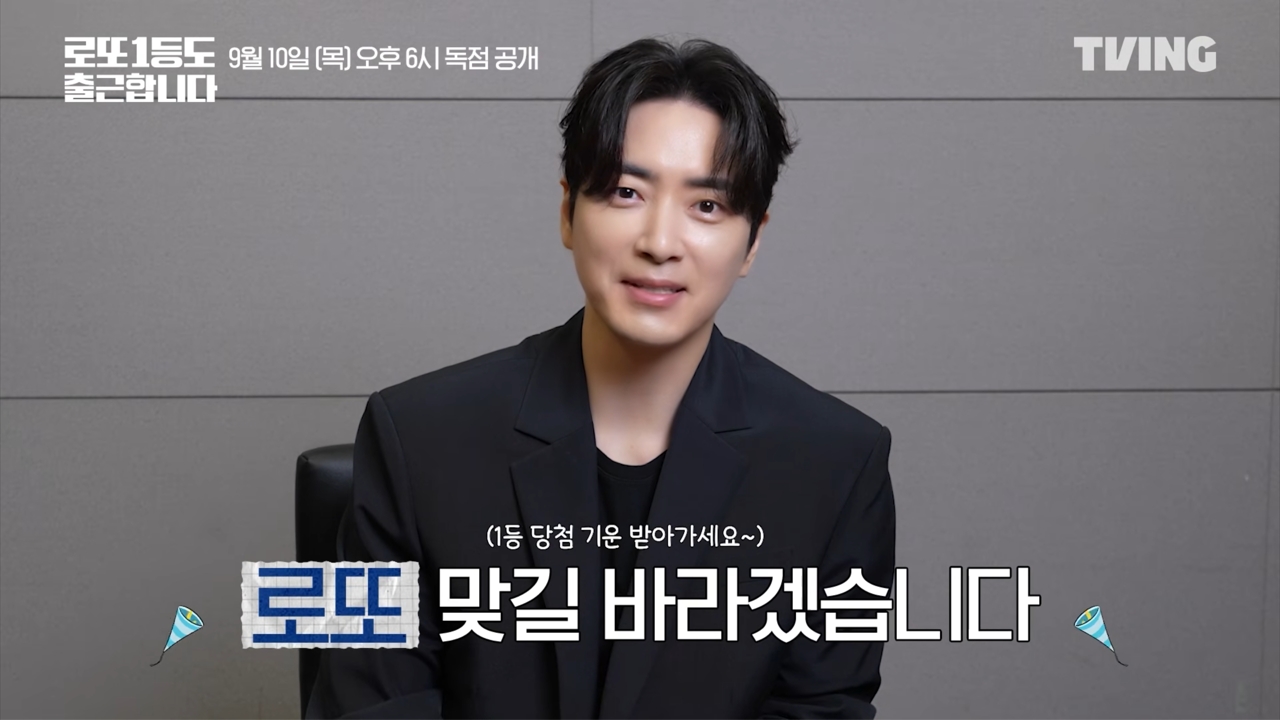 Lee Jun-hyuk hits The Ordinary Jackpot