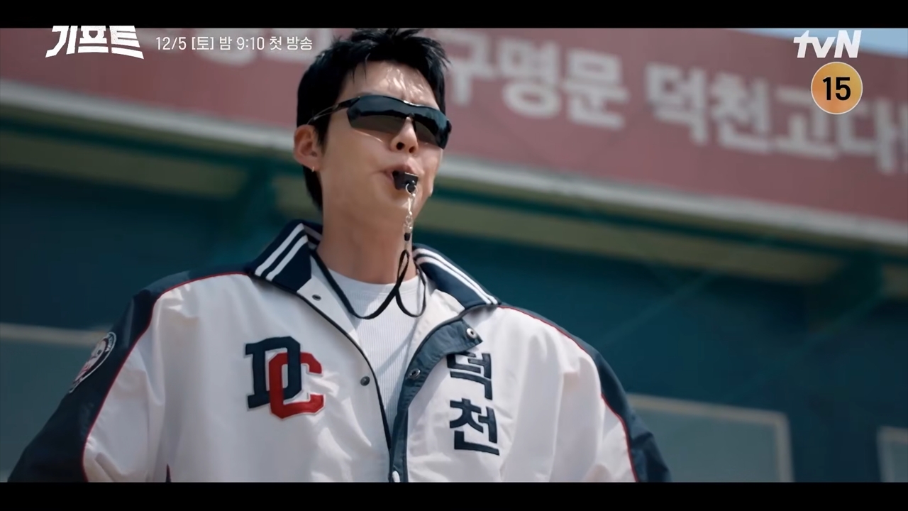 Kim Woo-bin becomes a baseball coach in Gift