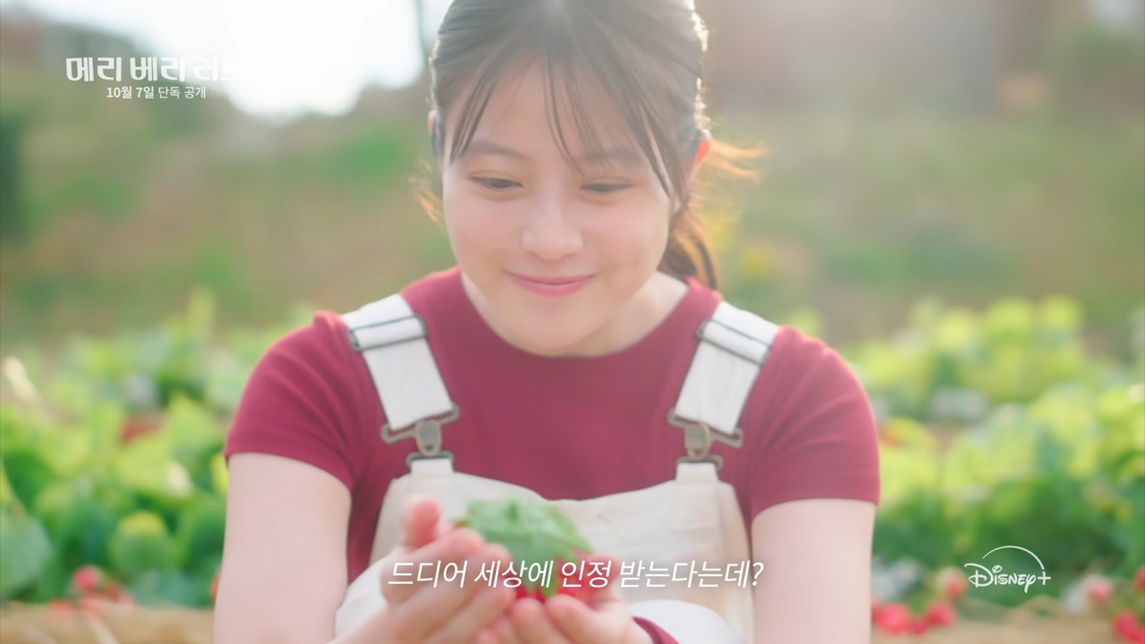 Ji Chang-wook falls in Merry Berry Love with Imada Mio